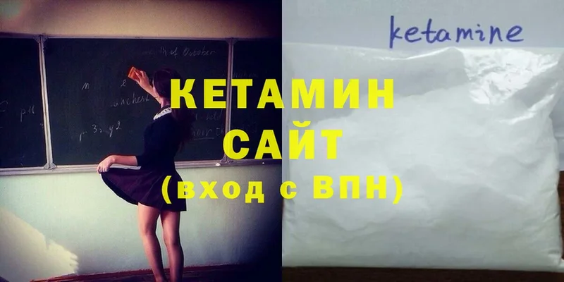 Кетамин ketamine  Шадринск 