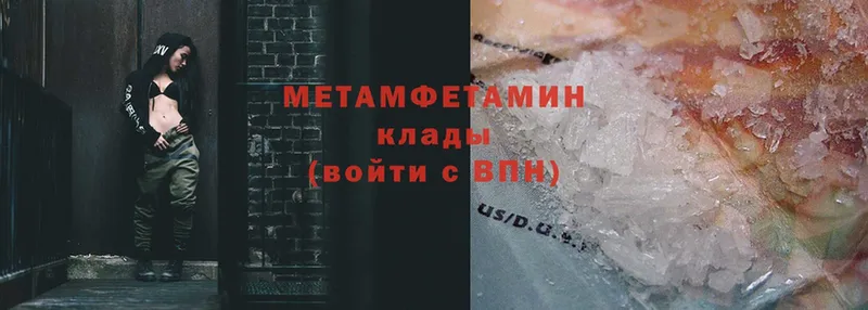 Первитин Methamphetamine  Шадринск 